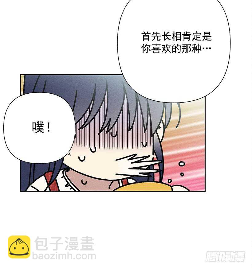 甜蜜幽靈男友 - 25.又不聽話…(1/2) - 3