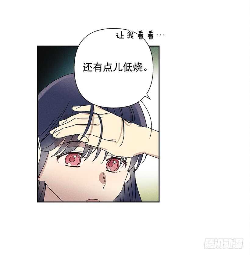 甜蜜幽靈男友 - 25.又不聽話…(1/2) - 3