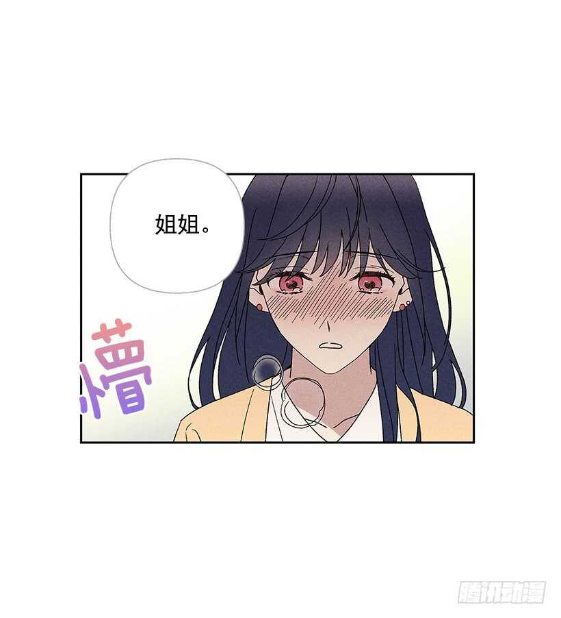 甜蜜幽靈男友 - 25.又不聽話…(1/2) - 2