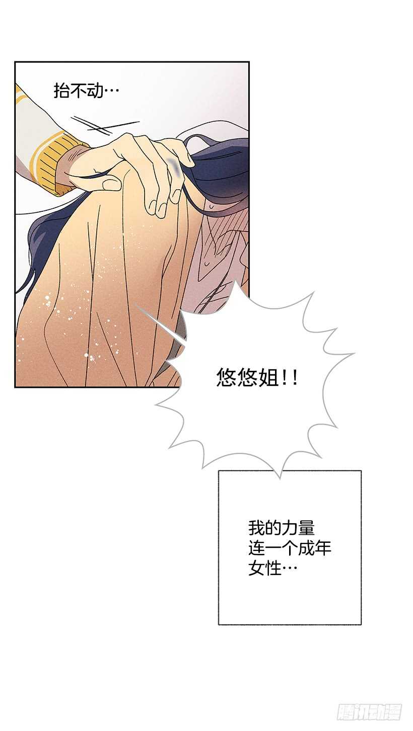 25.又不听话&hellip;(1/2)-第26话