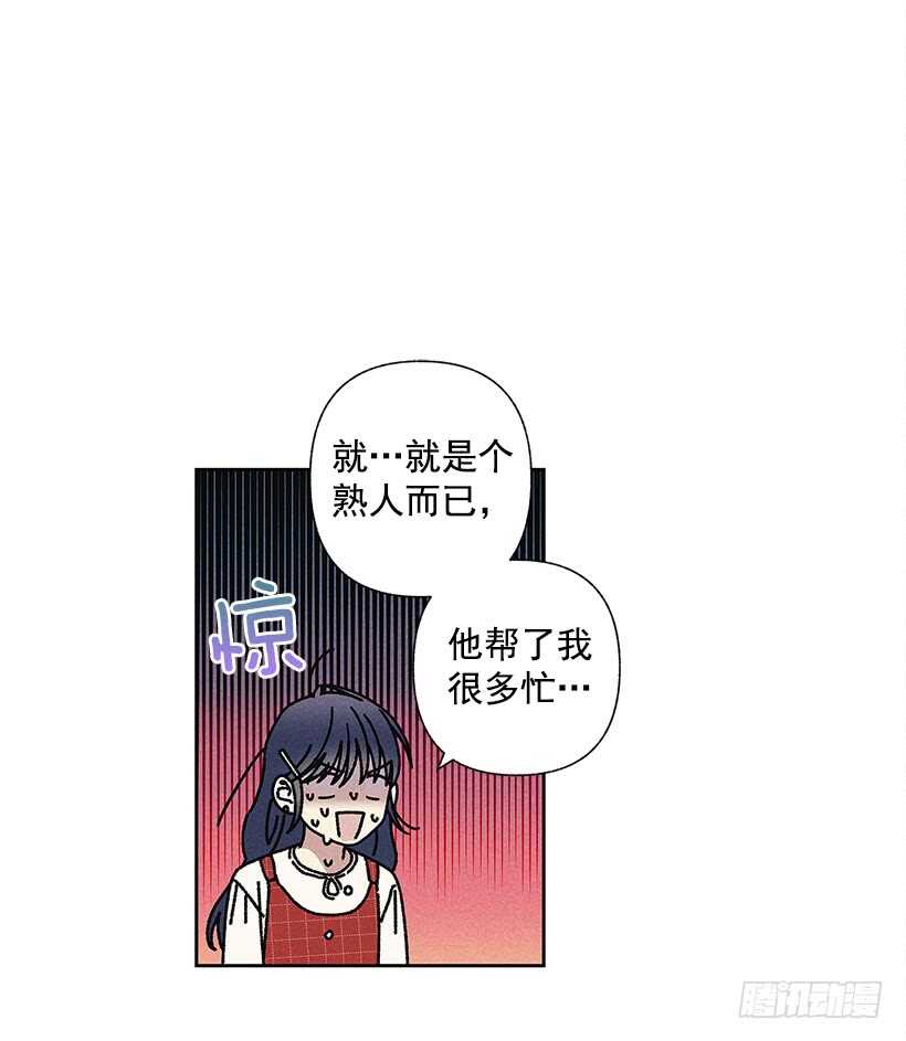 甜蜜幽靈男友 - 25.又不聽話…(1/2) - 7