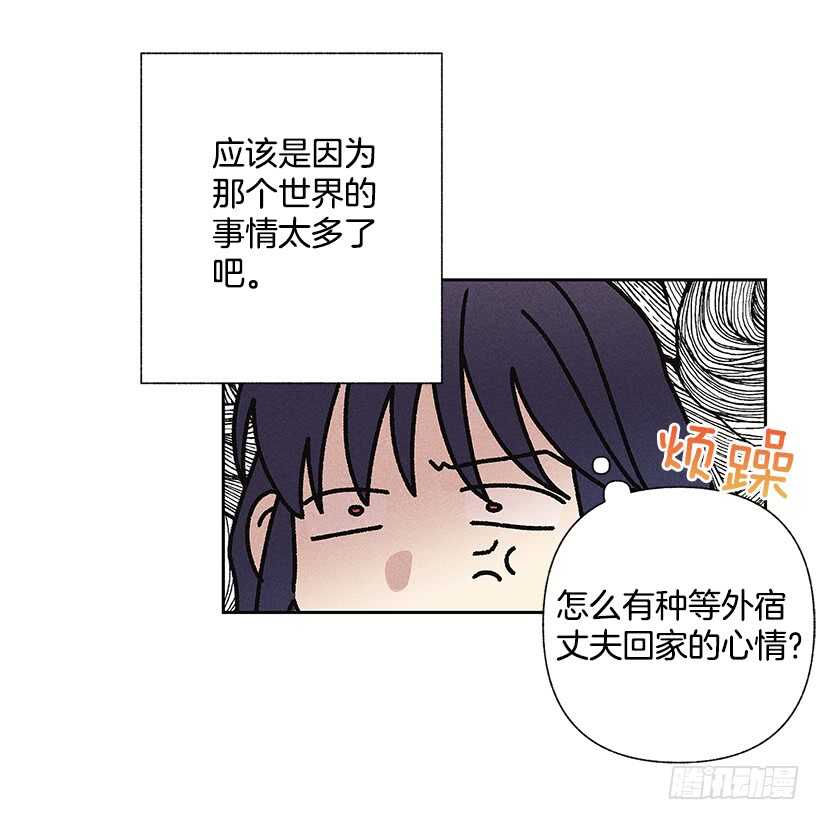 27.至少跟我说一声再离开啊&hellip;(1/2)-第28话