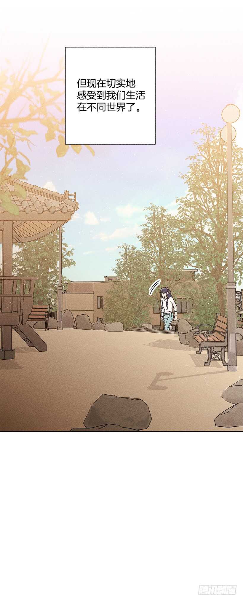 27.至少跟我说一声再离开啊&hellip;(1/2)-第28话