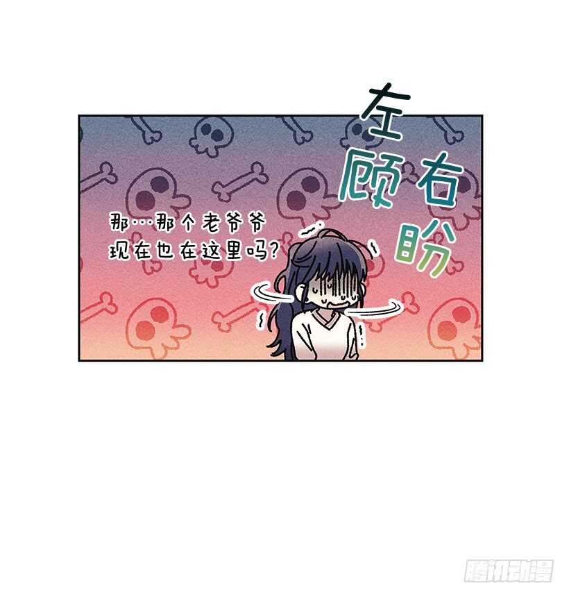 27.至少跟我说一声再离开啊&hellip;(1/2)-第28话