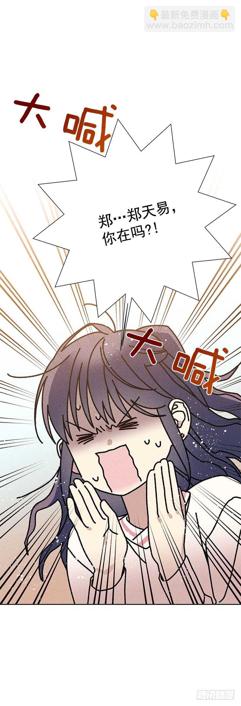 27.至少跟我说一声再离开啊&hellip;(1/2)-第28话