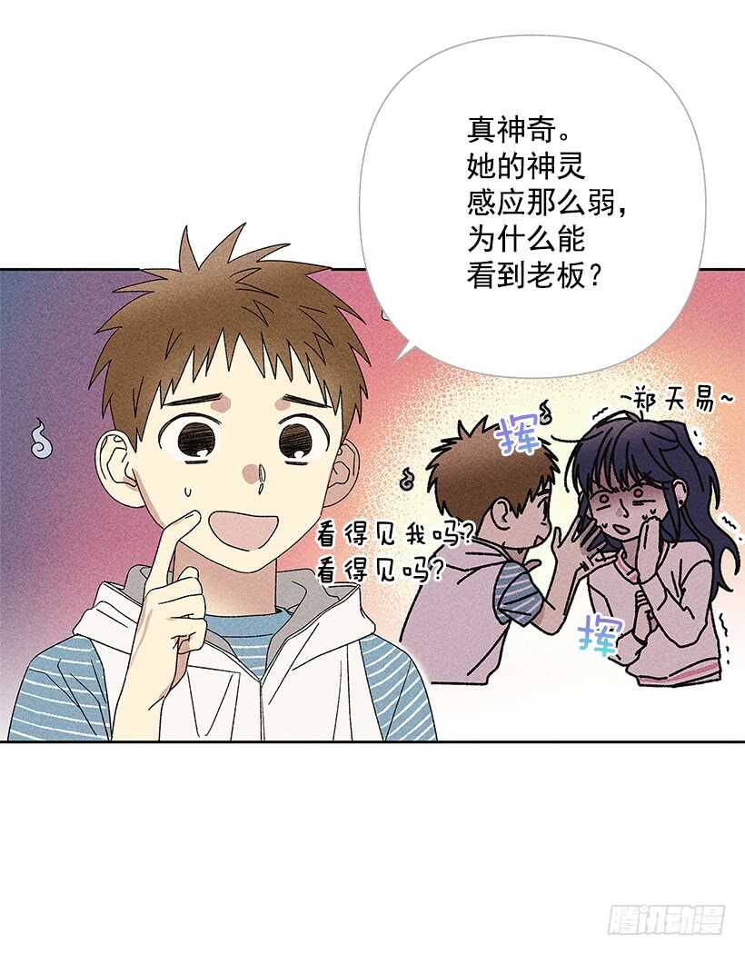 27.至少跟我说一声再离开啊&hellip;(1/2)-第28话