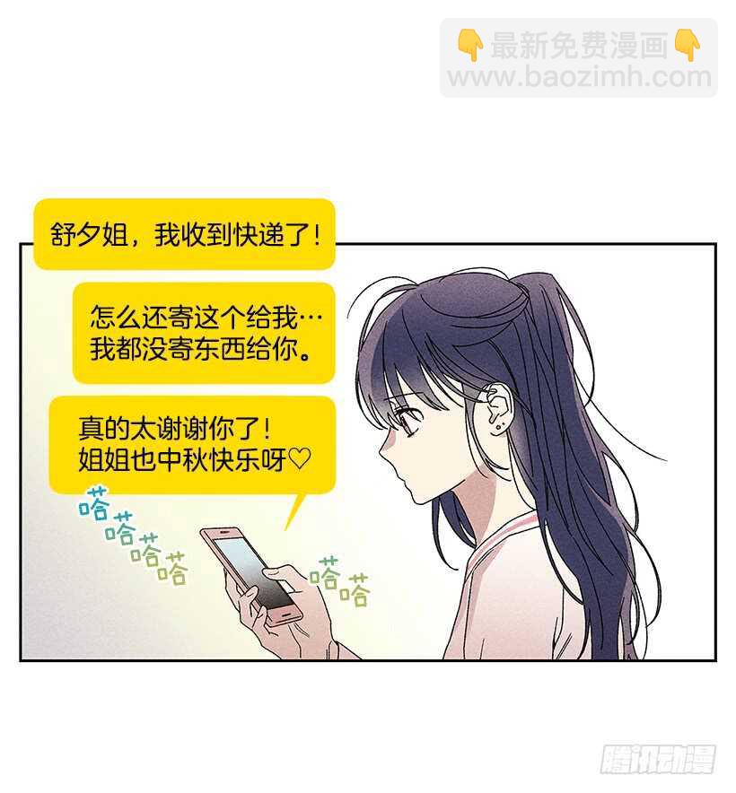 27.至少跟我说一声再离开啊&hellip;(1/2)-第28话