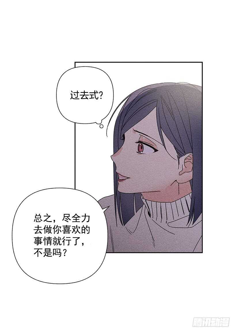 29.有人跟我说过类似的话(1/2)-第30话