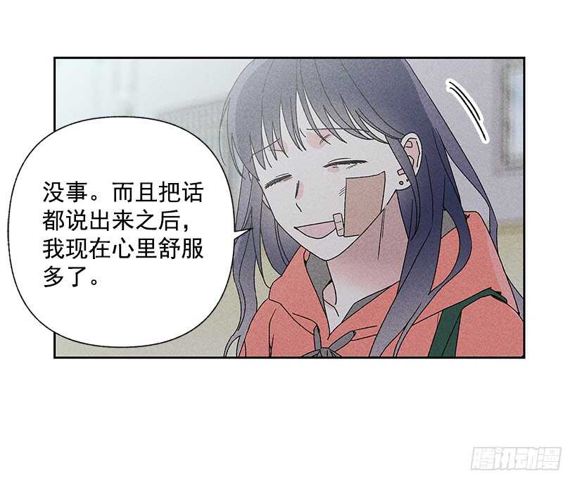 29.有人跟我说过类似的话(1/2)-第30话