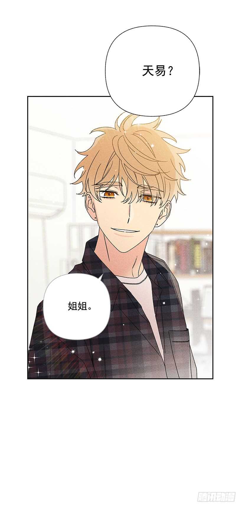 29.有人跟我说过类似的话(1/2)-第30话