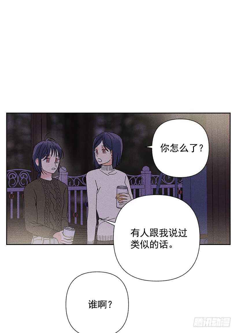 29.有人跟我说过类似的话(1/2)-第30话