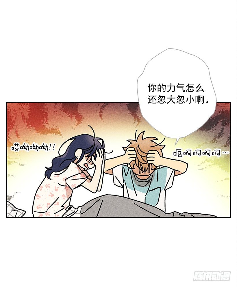 3.跟有趣的人住在了一起？(1/2)-第4话