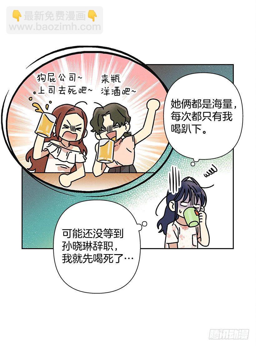 3.跟有趣的人住在了一起？(1/2)-第4话