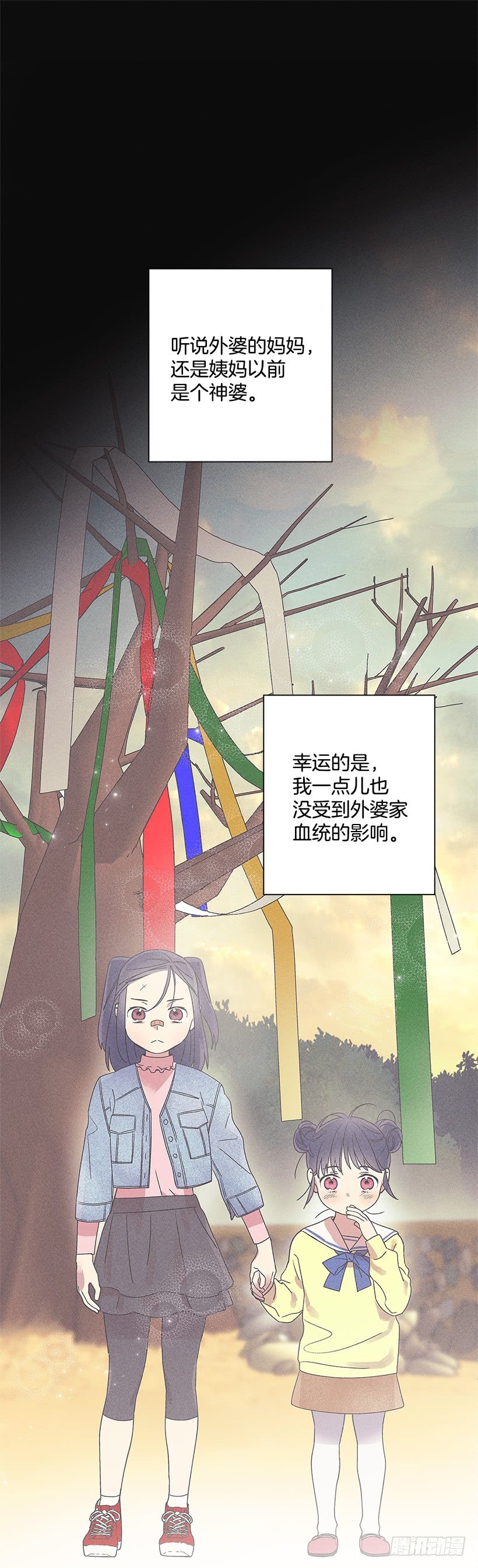 3.跟有趣的人住在了一起？(1/2)-第4话