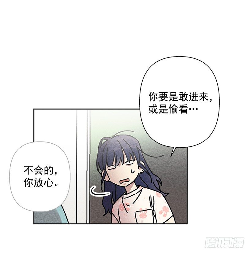 3.跟有趣的人住在了一起？(1/2)-第4话