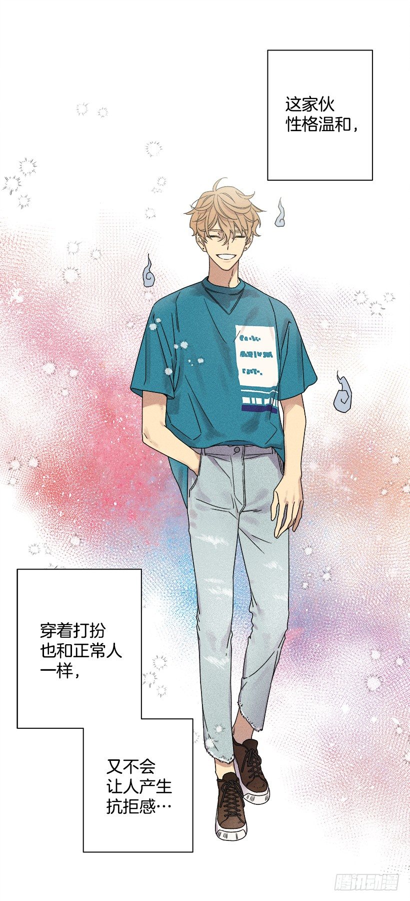 3.跟有趣的人住在了一起？(1/2)-第4话