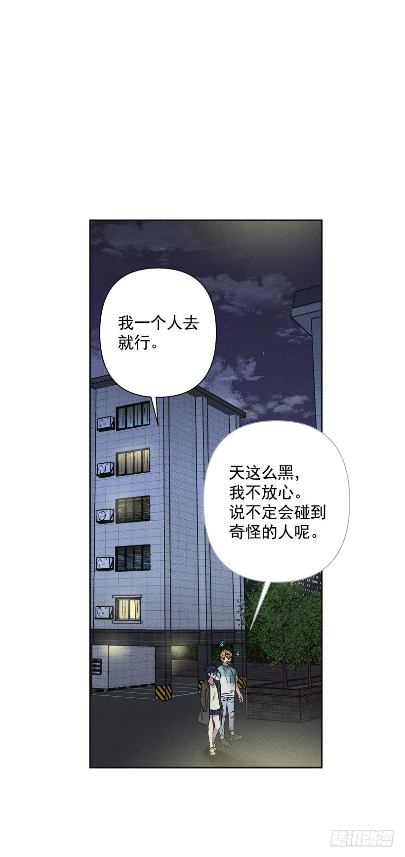 甜蜜幽靈男友 - 3.跟有趣的人住在了一起？(1/2) - 5