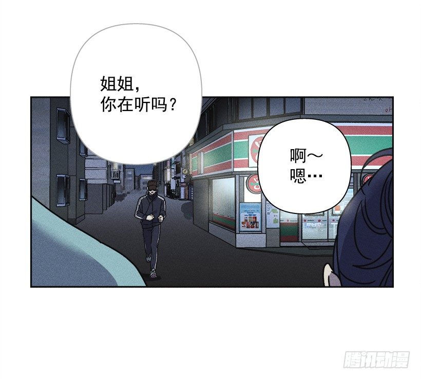 3.跟有趣的人住在了一起？(1/2)-第4话