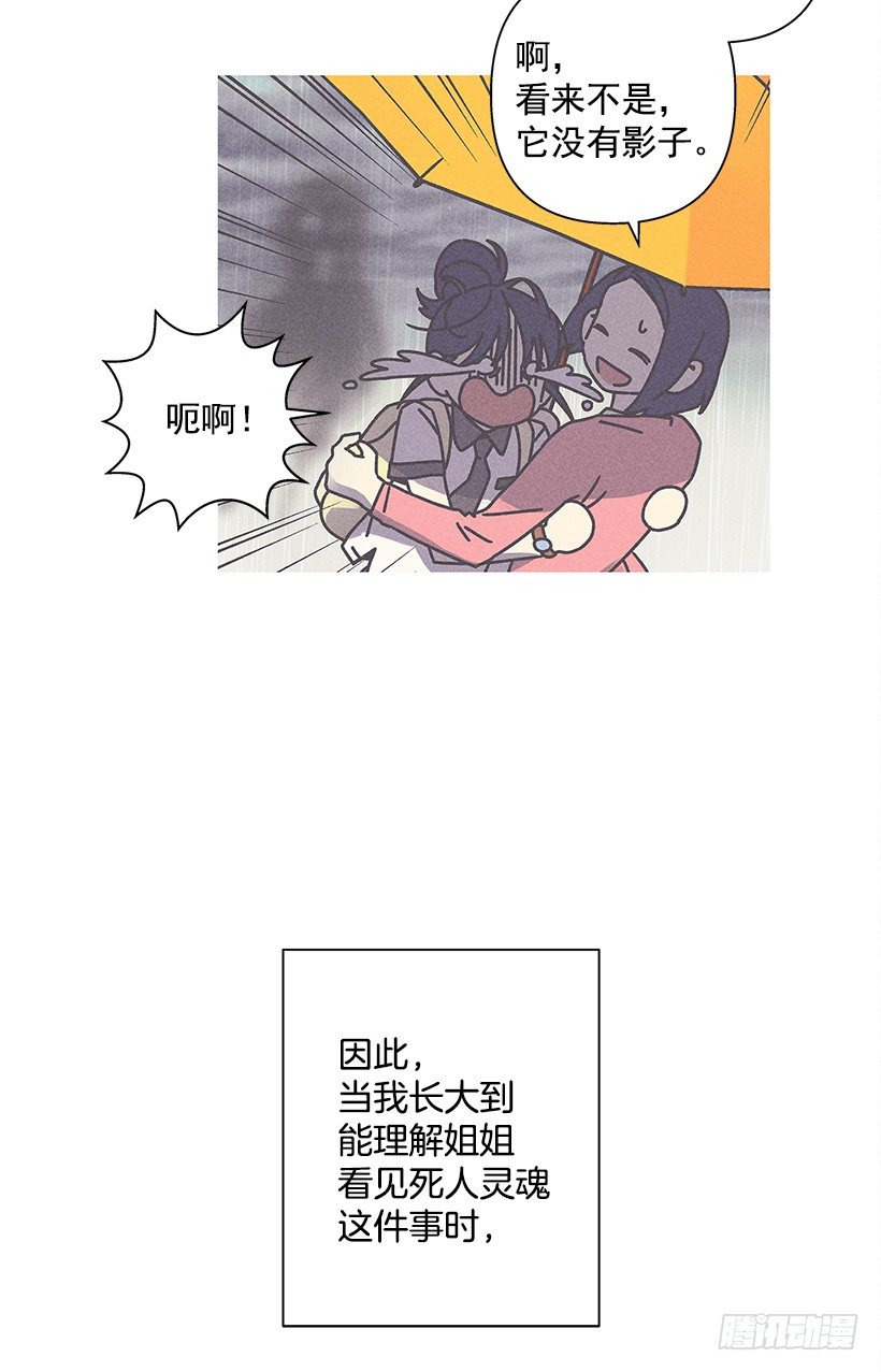 3.跟有趣的人住在了一起？(1/2)-第4话