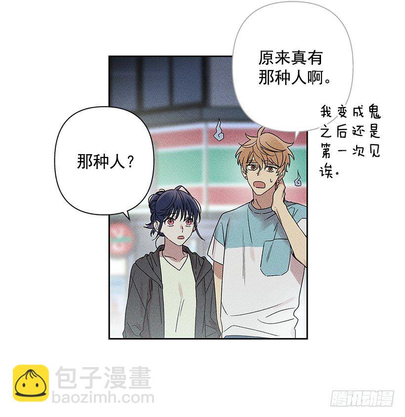 3.跟有趣的人住在了一起？(1/2)-第4话