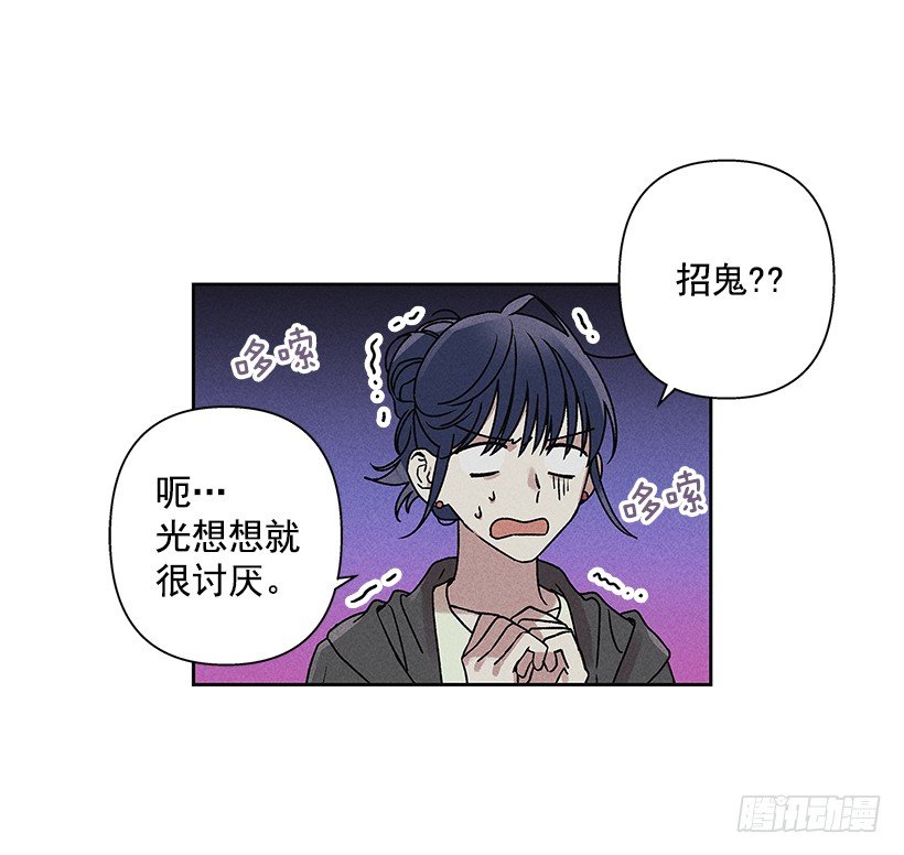 3.跟有趣的人住在了一起？(1/2)-第4话