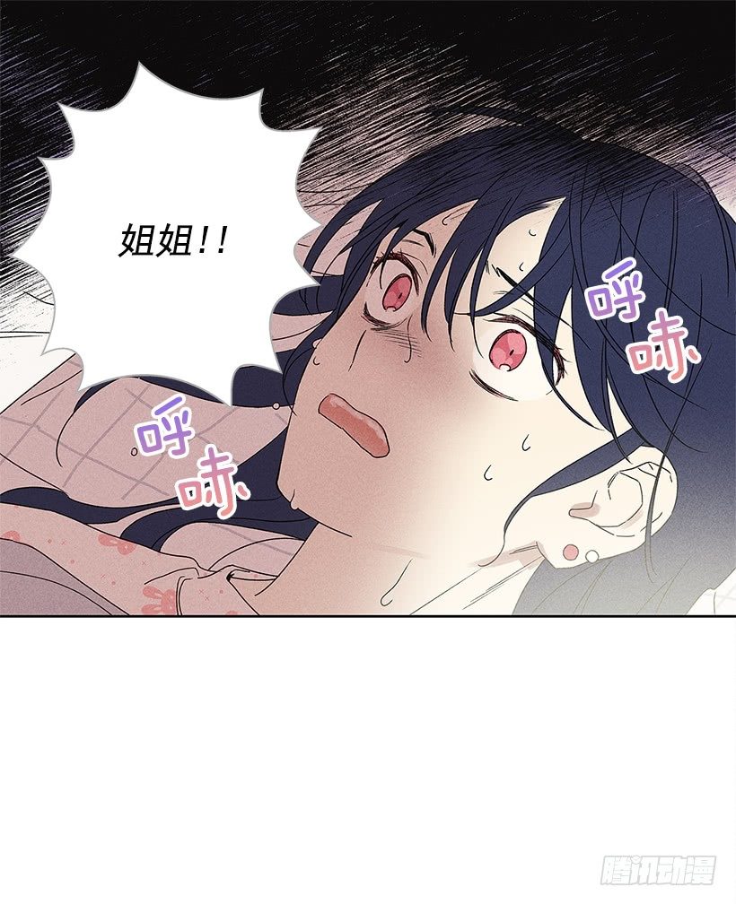 3.跟有趣的人住在了一起？(1/2)-第4话