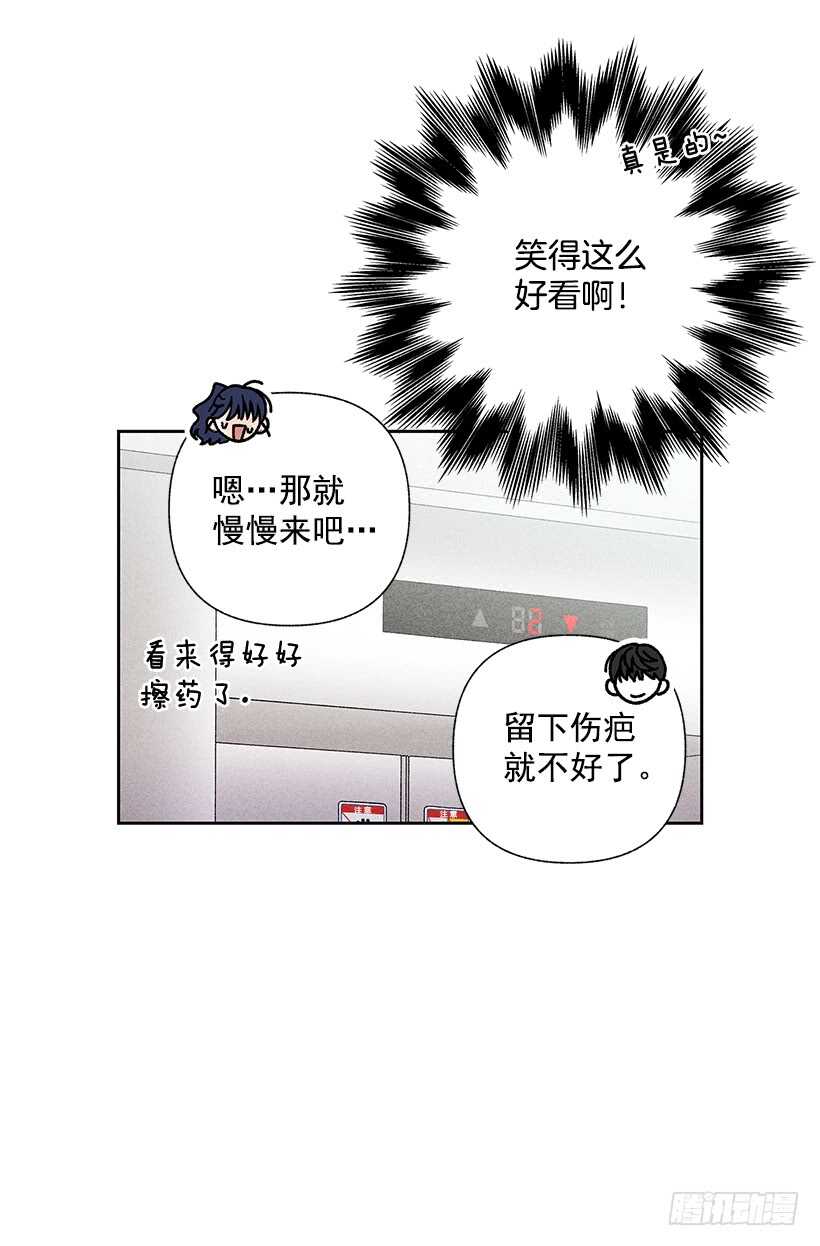 甜蜜幽靈男友 - 31.我會想你的(1/2) - 7