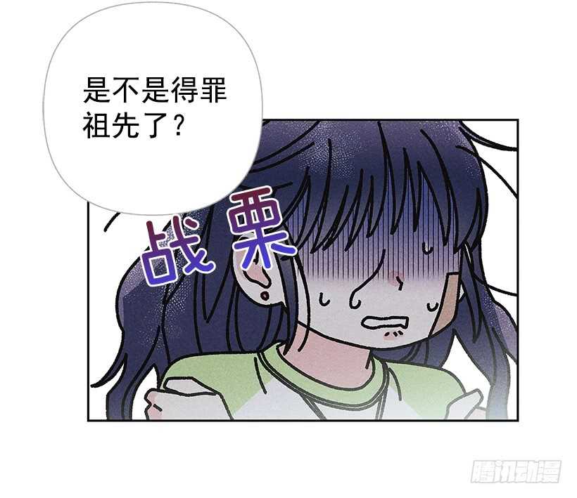 甜蜜幽靈男友 - 31.我會想你的(1/2) - 3