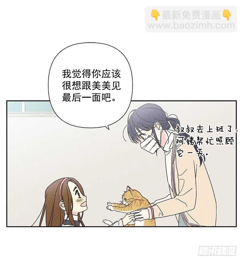 31.我会想你的(1/2)-第32话