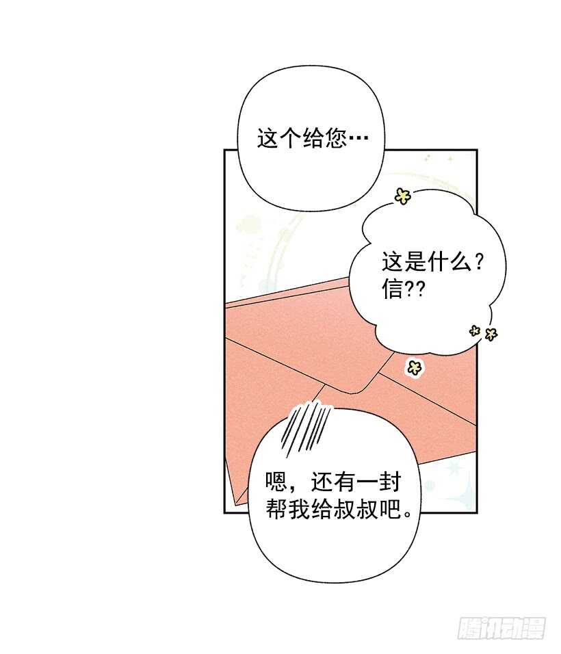 甜蜜幽靈男友 - 31.我會想你的(1/2) - 1