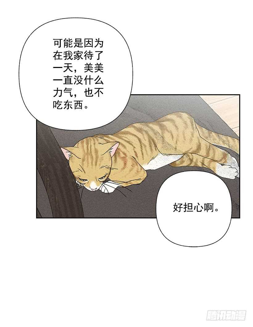 甜蜜幽靈男友 - 31.我會想你的(1/2) - 7