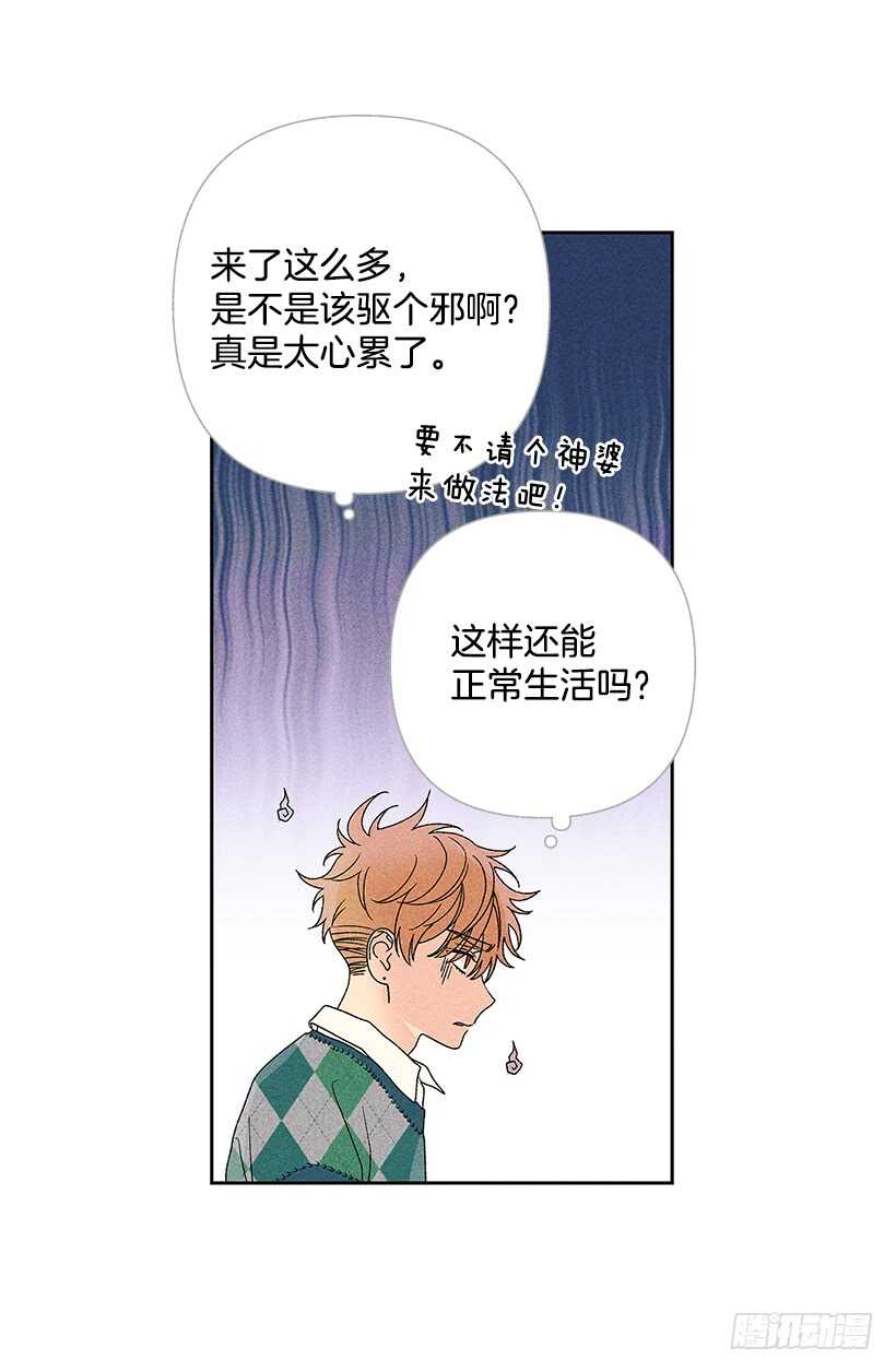 甜蜜幽靈男友 - 31.我會想你的(1/2) - 5