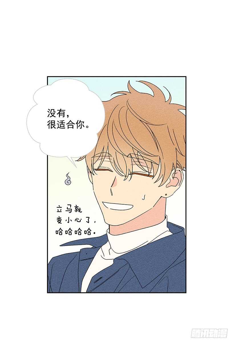 33.慢热的人(1/2)-第34话