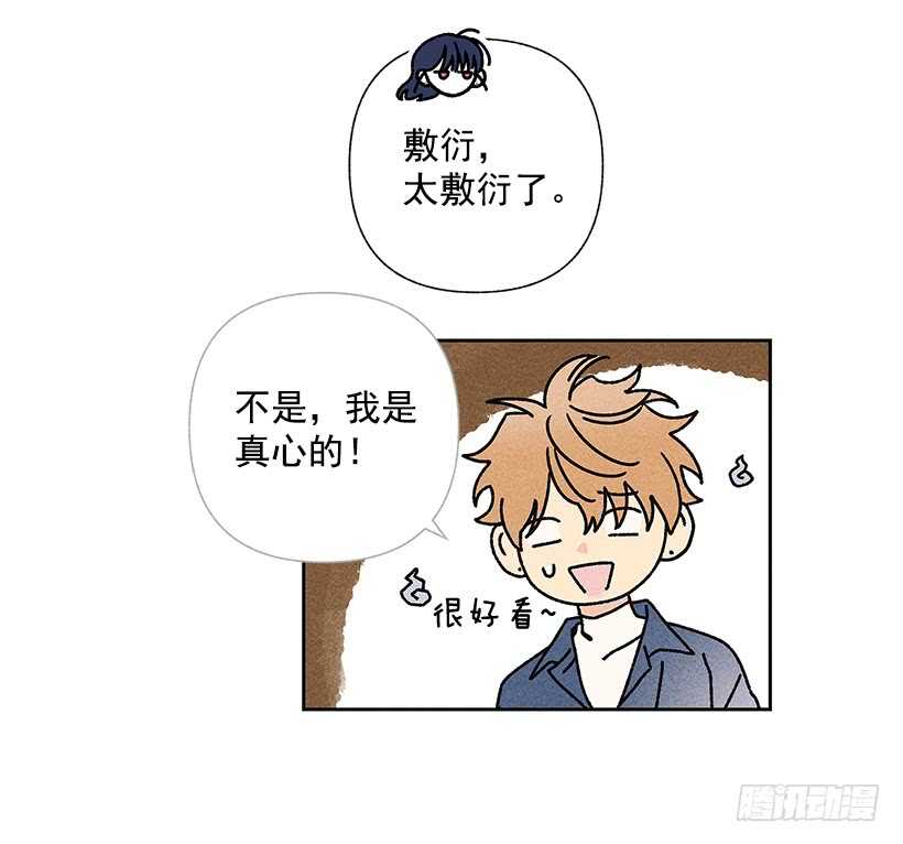 33.慢热的人(1/2)-第34话