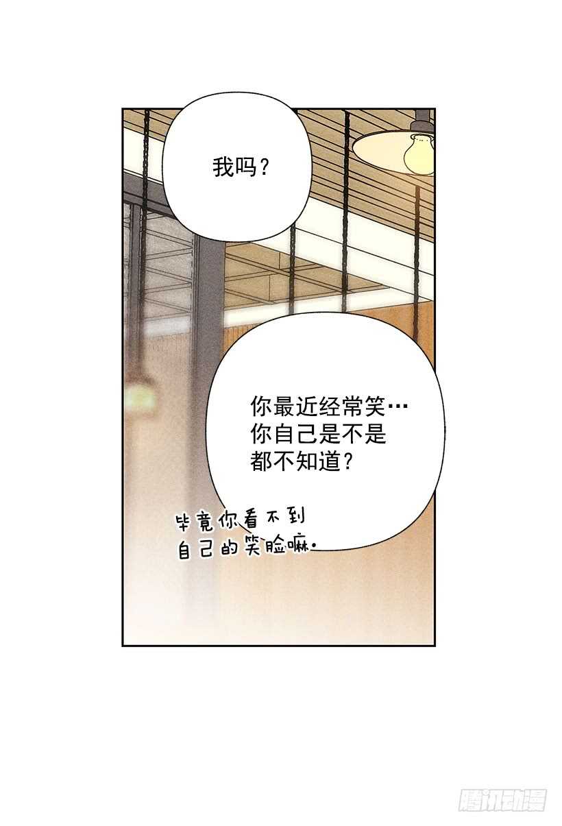 甜蜜幽靈男友 - 33.慢熱的人(1/2) - 6