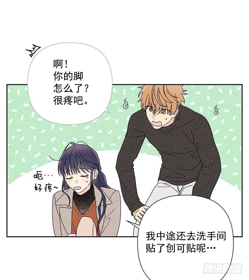 33.慢热的人(1/2)-第34话