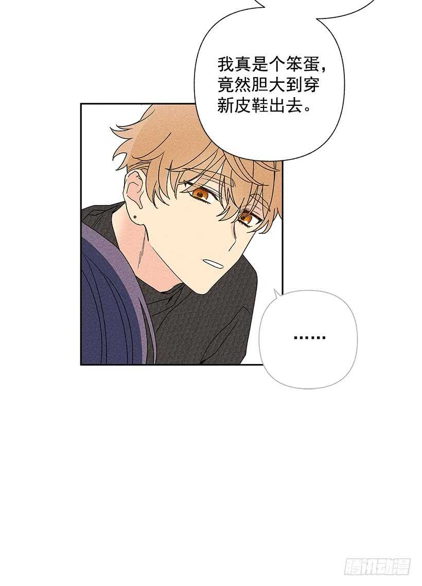 33.慢热的人(1/2)-第34话