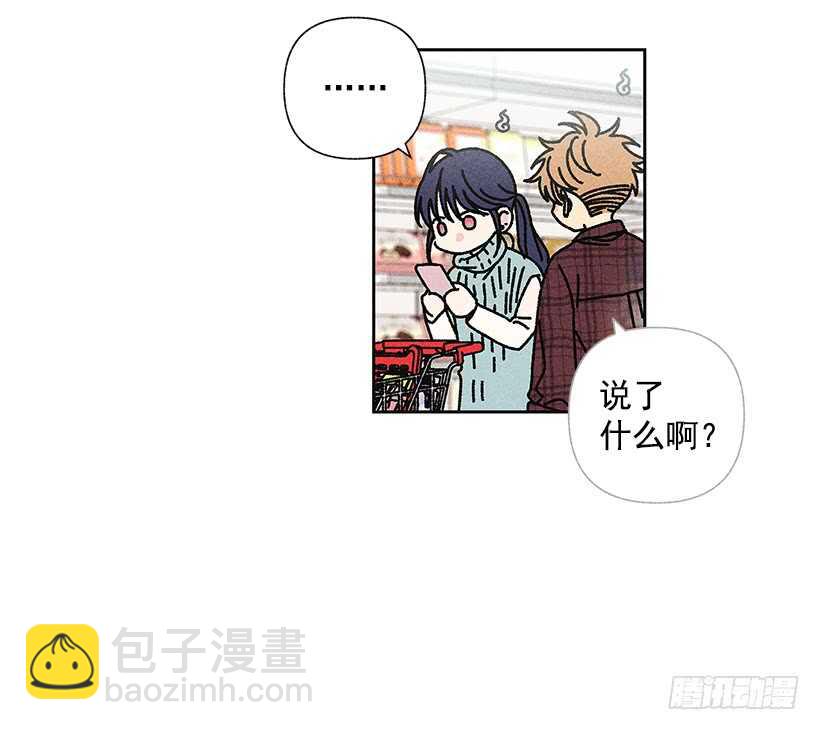 甜蜜幽靈男友 - 35.就是說啊(1/2) - 5