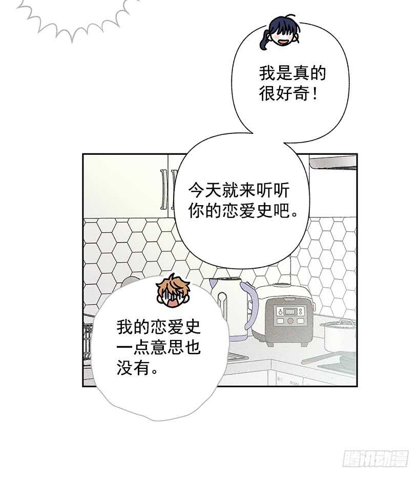 甜蜜幽靈男友 - 35.就是說啊(1/2) - 8