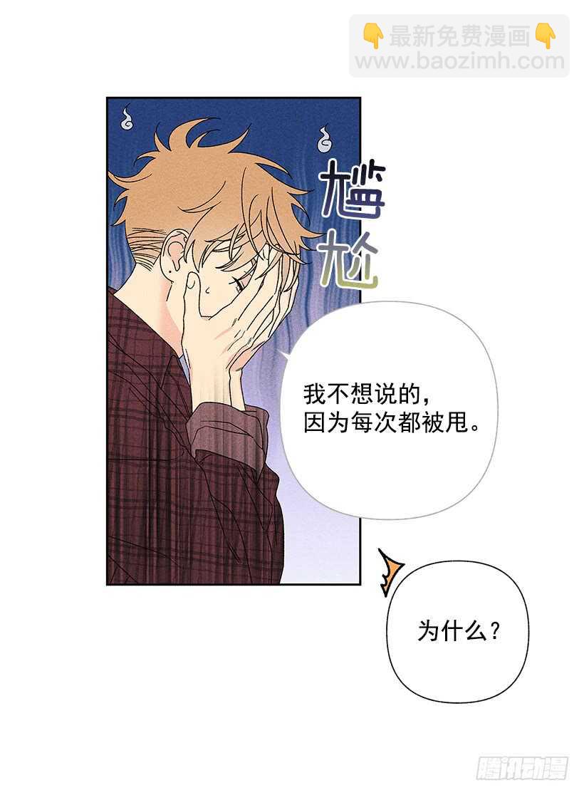 甜蜜幽靈男友 - 35.就是說啊(1/2) - 2