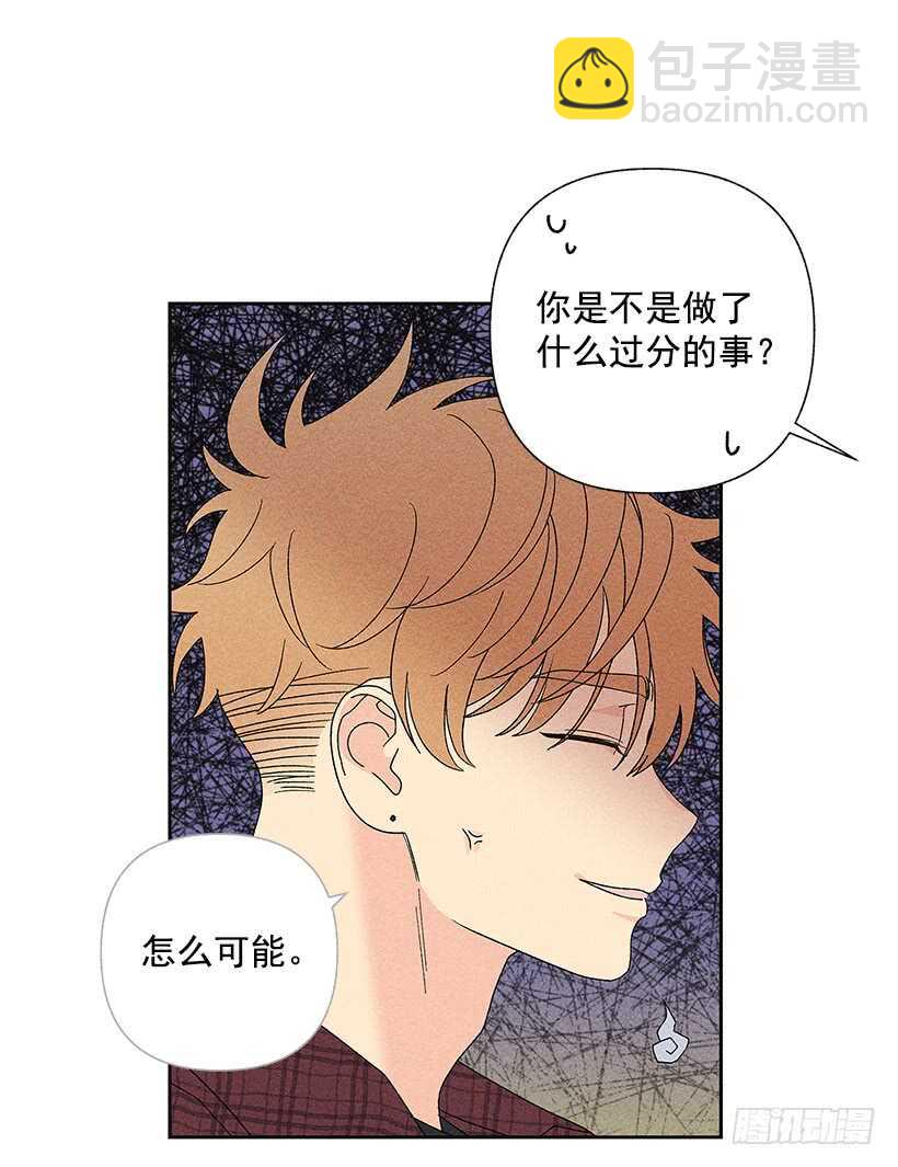 甜蜜幽靈男友 - 35.就是說啊(1/2) - 4