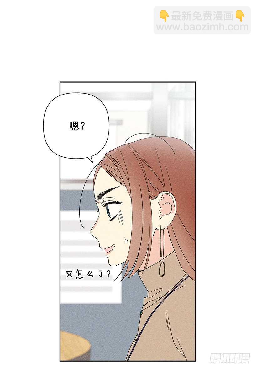 甜蜜幽靈男友 - 35.就是說啊(1/2) - 5