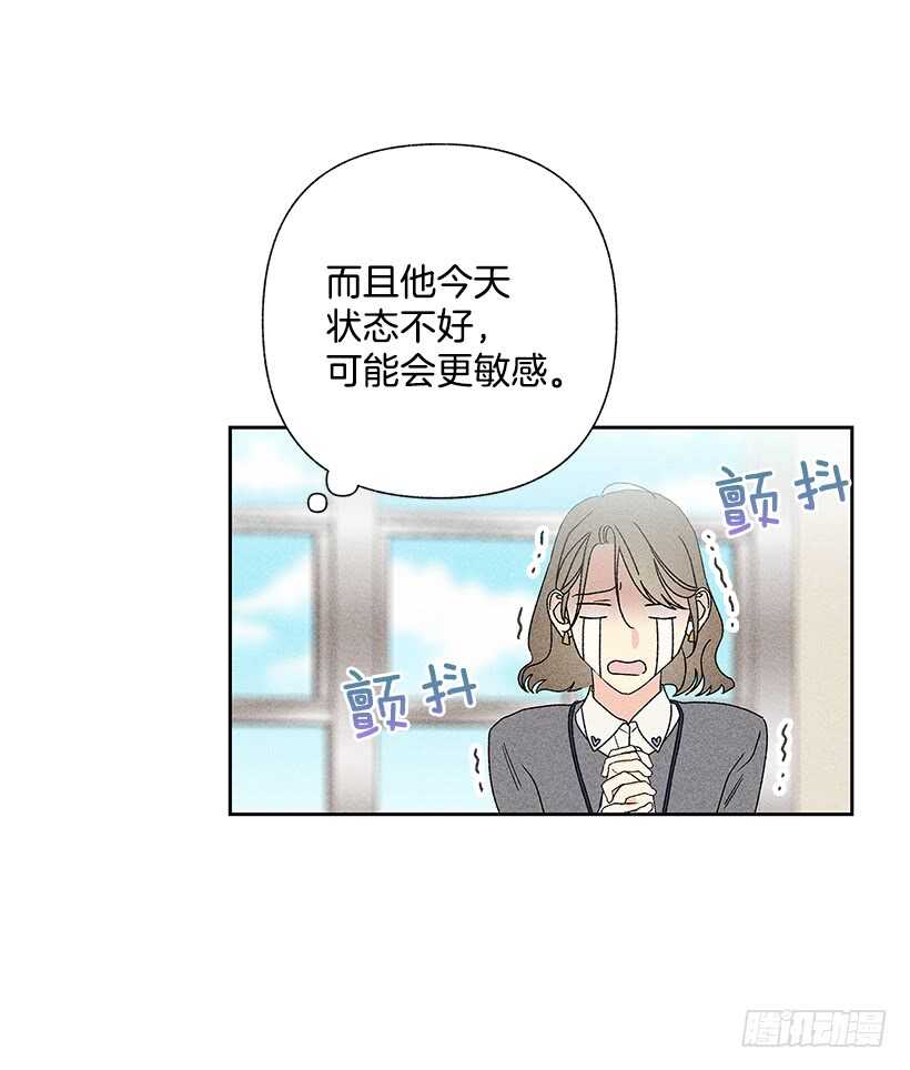 甜蜜幽靈男友 - 35.就是說啊(1/2) - 8