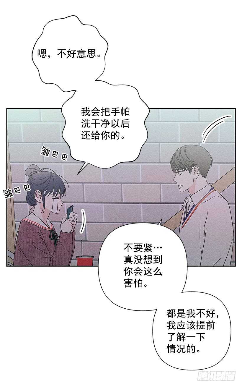 37.知道了(1/2)-第38话