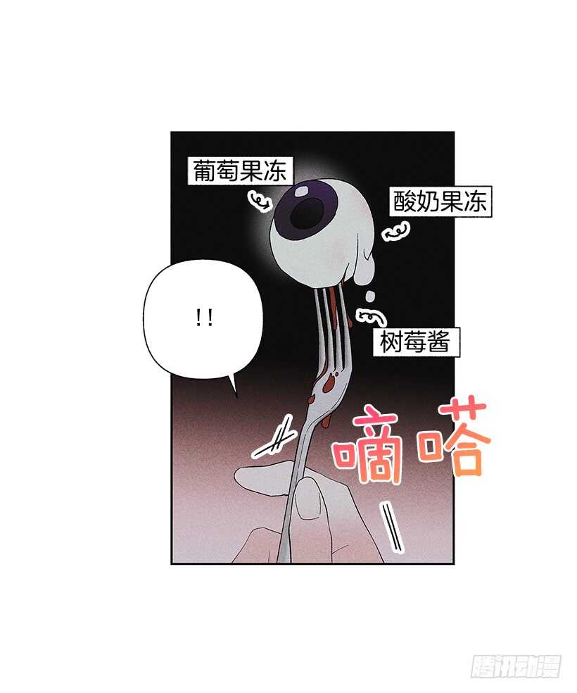 甜蜜幽靈男友 - 37.知道了(1/2) - 5