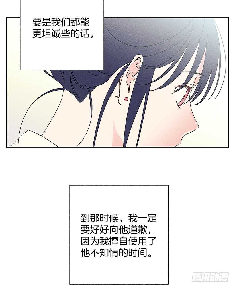 甜蜜幽靈男友 - 37.知道了(2/2) - 1