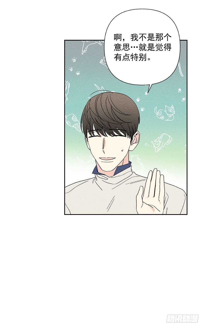 39.人各有异(1/2)-第40话