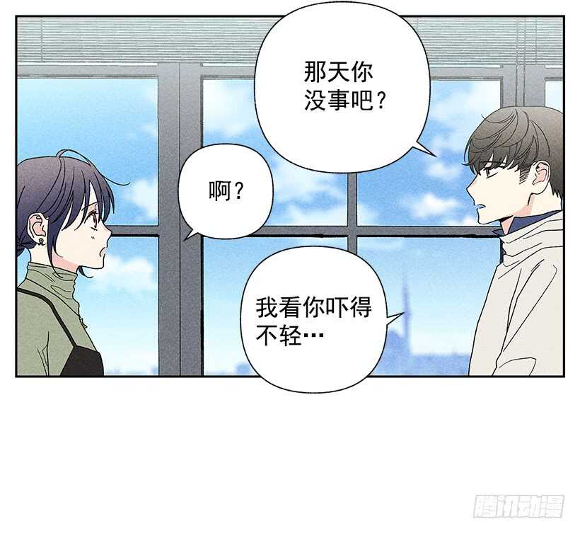 甜蜜幽靈男友 - 39.人各有異(1/2) - 6