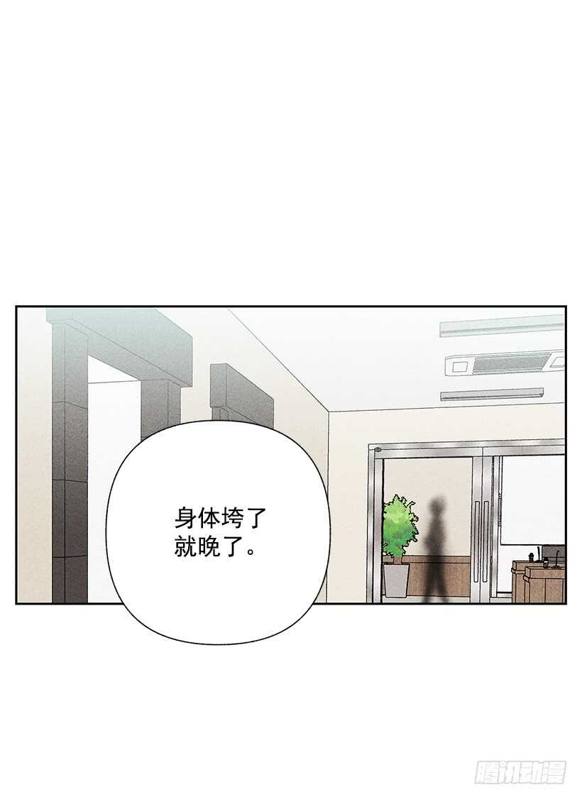 甜蜜幽靈男友 - 41.話說鬼也會感冒嗎？(1/2) - 7