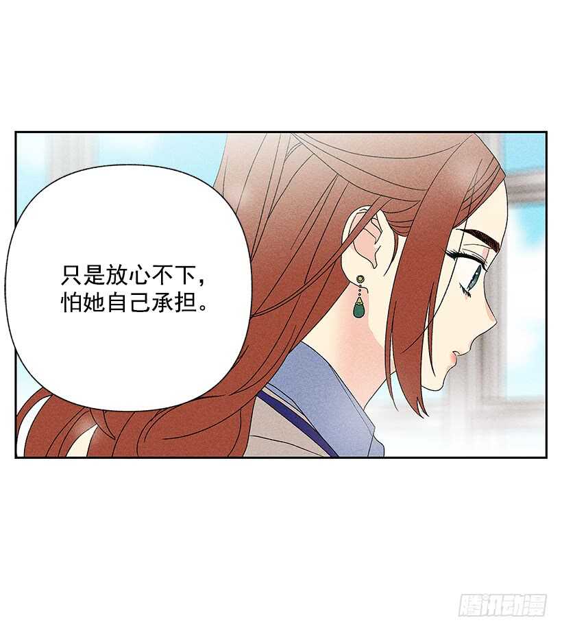 甜蜜幽靈男友 - 41.話說鬼也會感冒嗎？(1/2) - 8